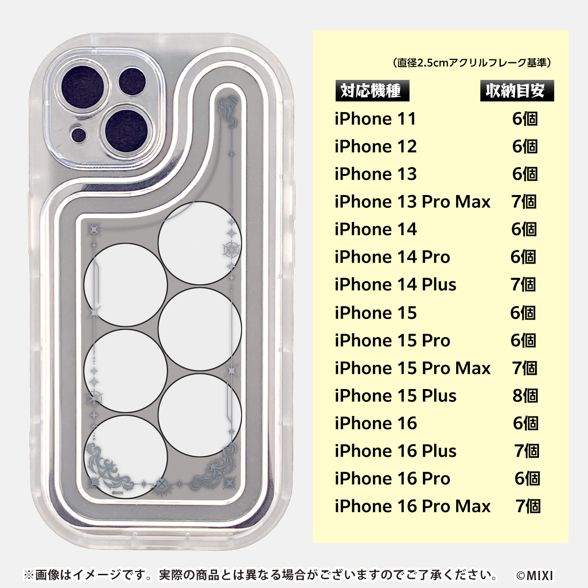 モンスターストライク ファンと創る シャカシャカスマホケース