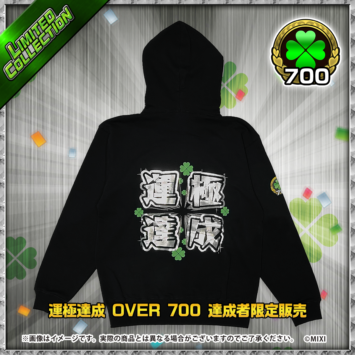 モンスターストライク パーカー 運極達成 OVER 700｜モンスター