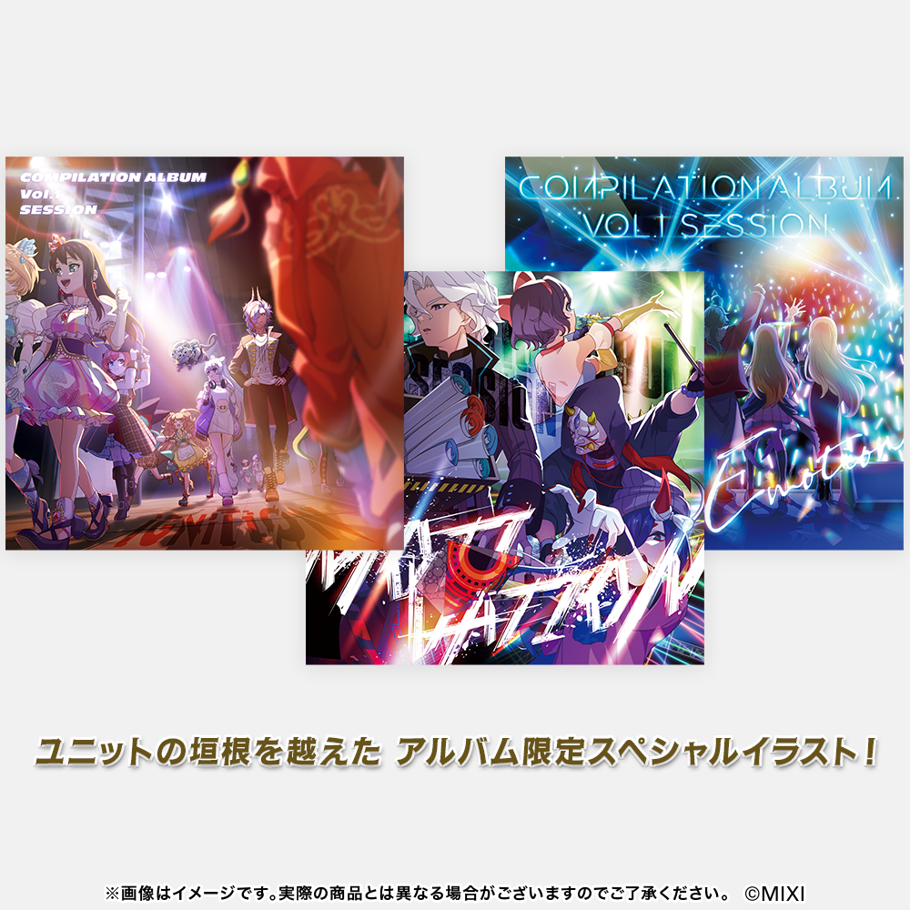 モンソニ!コンピレーションアルバム Vol.1 〜Session〜