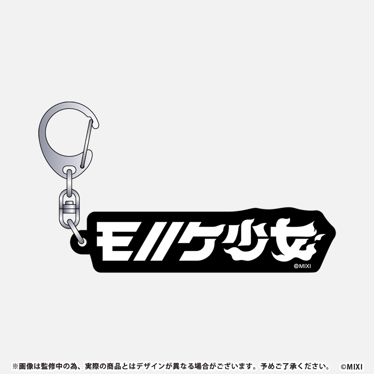 モンソニ!アクリルキーホルダー モノノケ少女