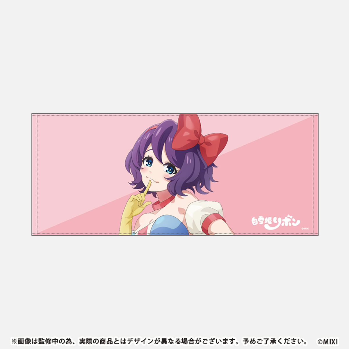 モンソニ!フェイスタオル 白雪姫リボン