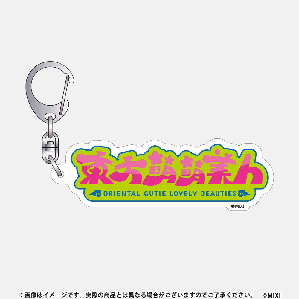 モンソニ!アクリルキーホルダー 東方萌萌美人