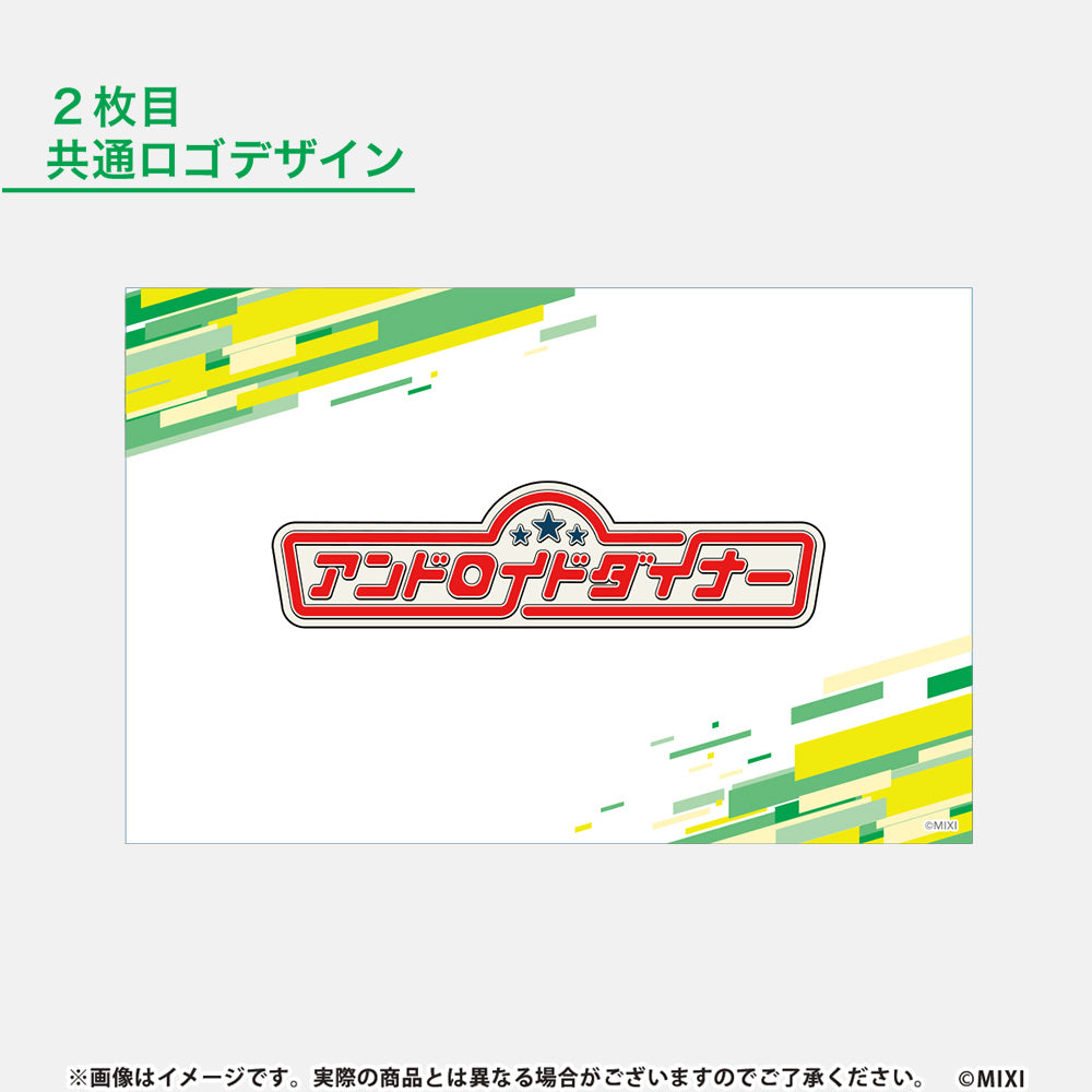 モンソニ!ペンライトフィルム2枚セット アンドロイドダイナー