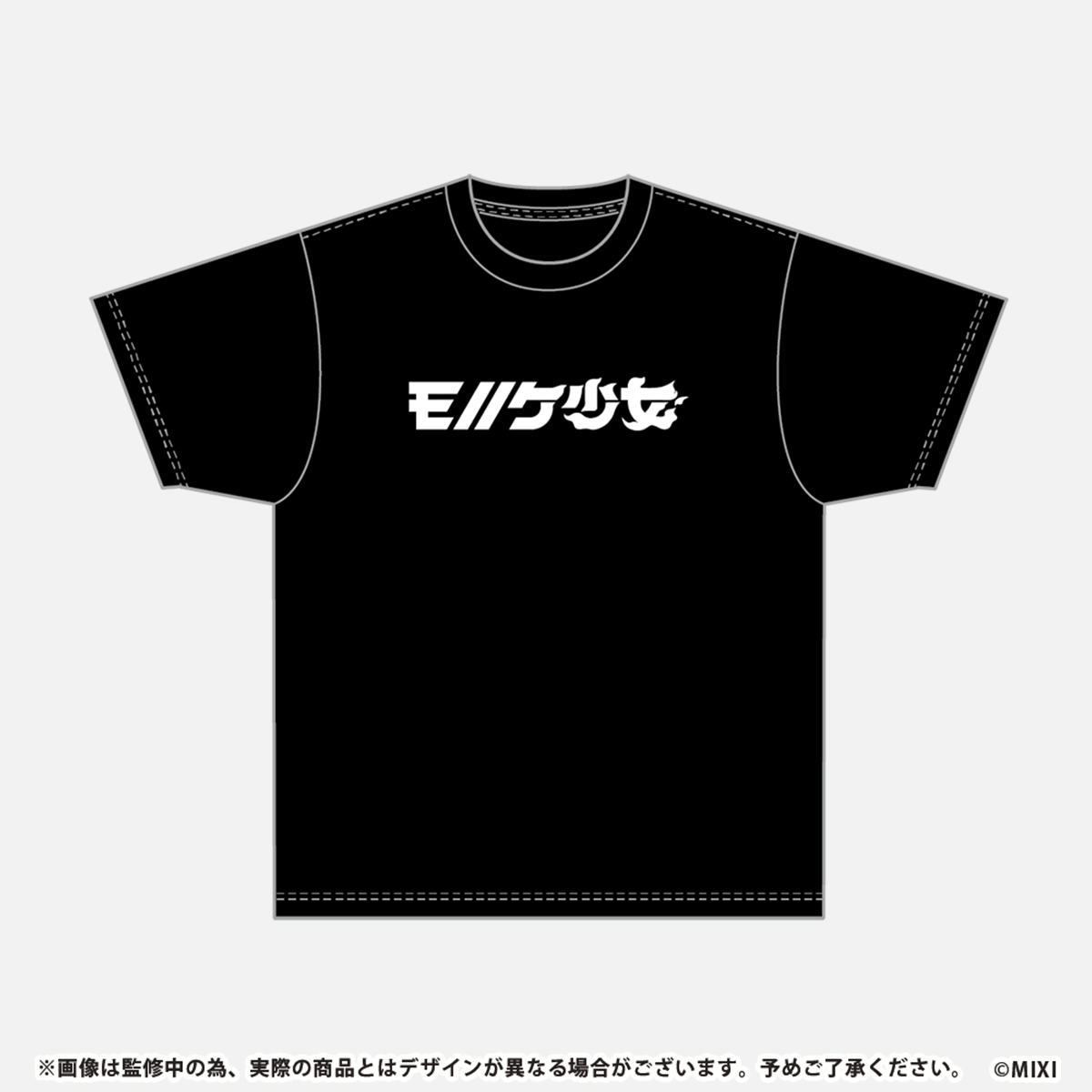 モンソニ!Tシャツ モノノケ少女