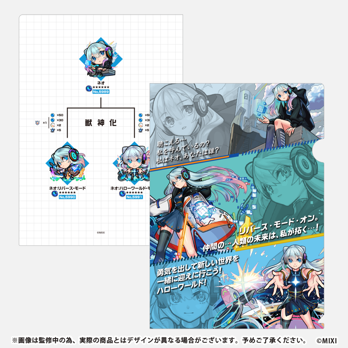 モンスト クリアファイル XFRAG Park2016 モンスト クリア モンスト クリアファイル XFRAG Park2016 モンスト クリア