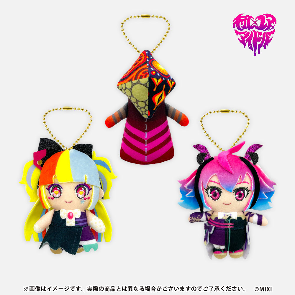 モンソニ! ぬいぐるみキーホルダー キル×ユア×アイドル