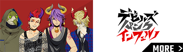 デビルズ・パンク・インフェルノ