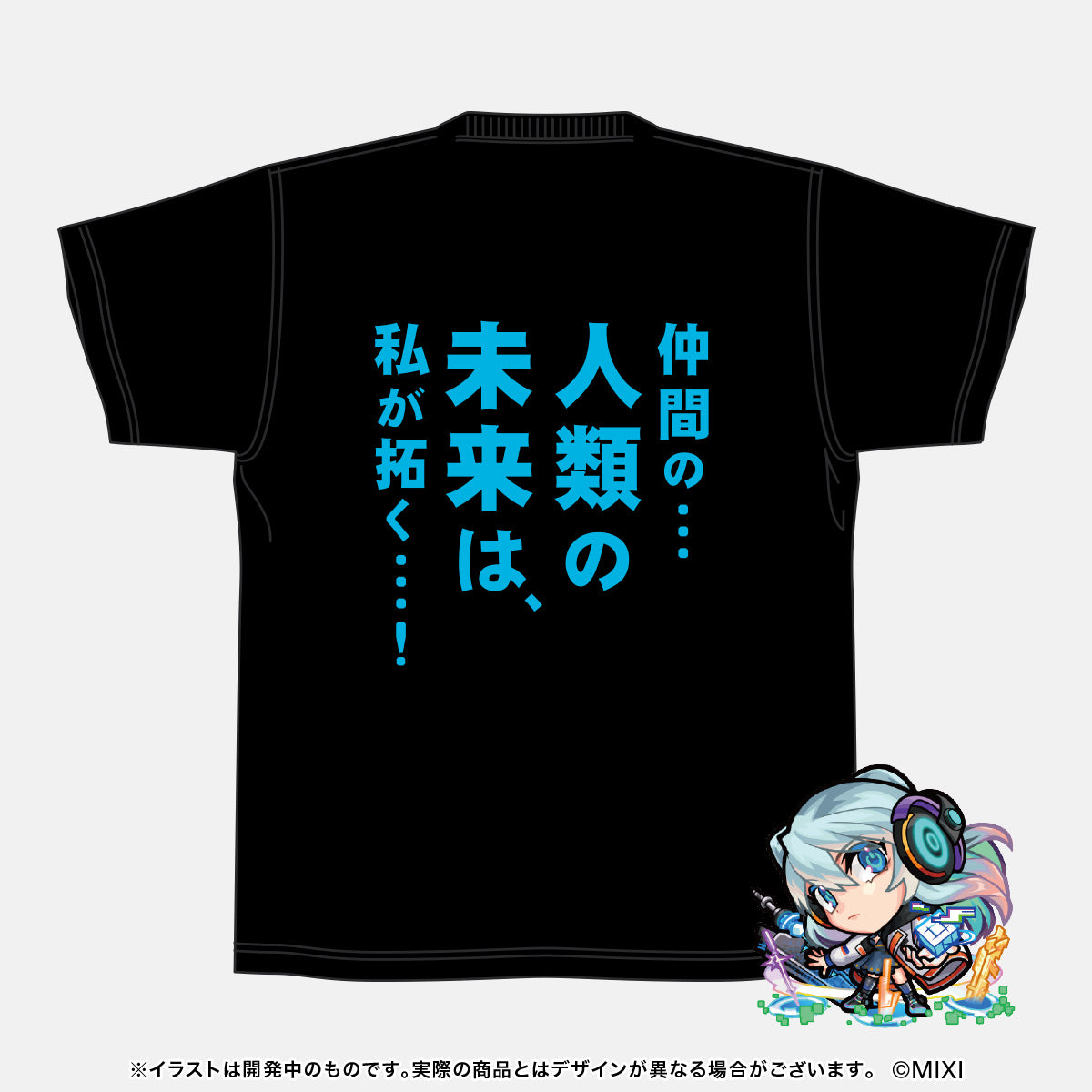 モンスターストライク SSセリフTシャツ ネオ:リバース・モード