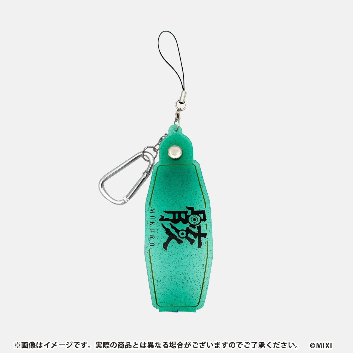 モンソニ!ストラップにもなるタオルホルダー 骸