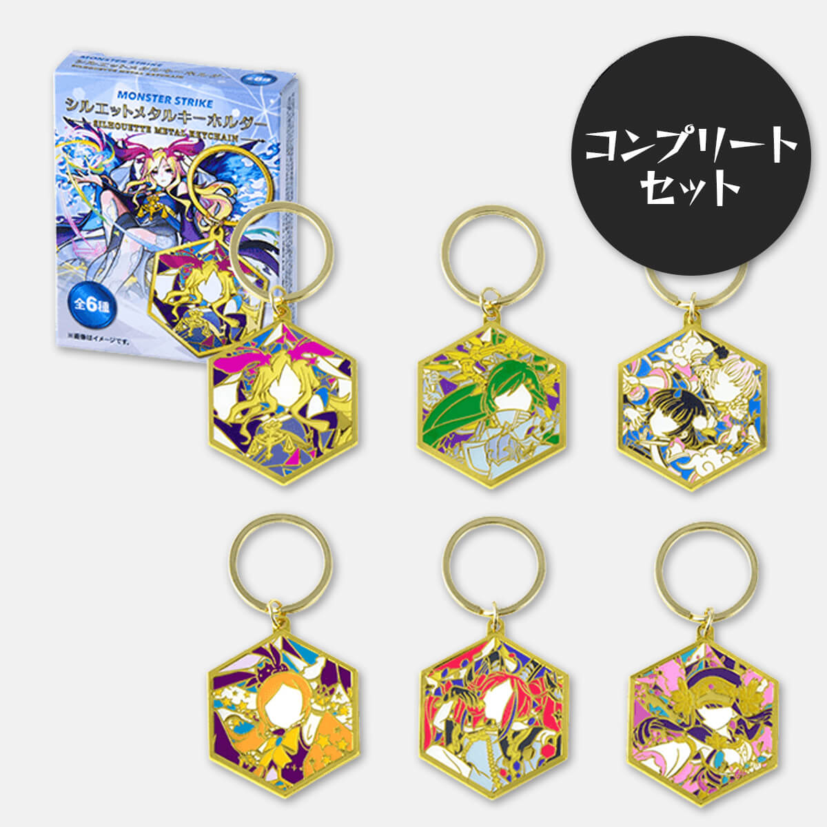 シルエットメタルキーホルダー コンプリートセット