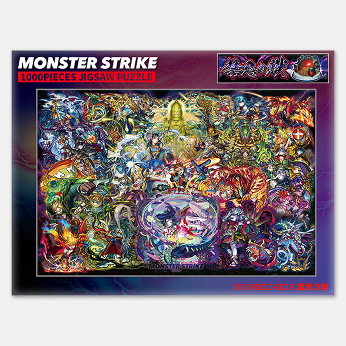 ジグソーパズル 禁忌の獄