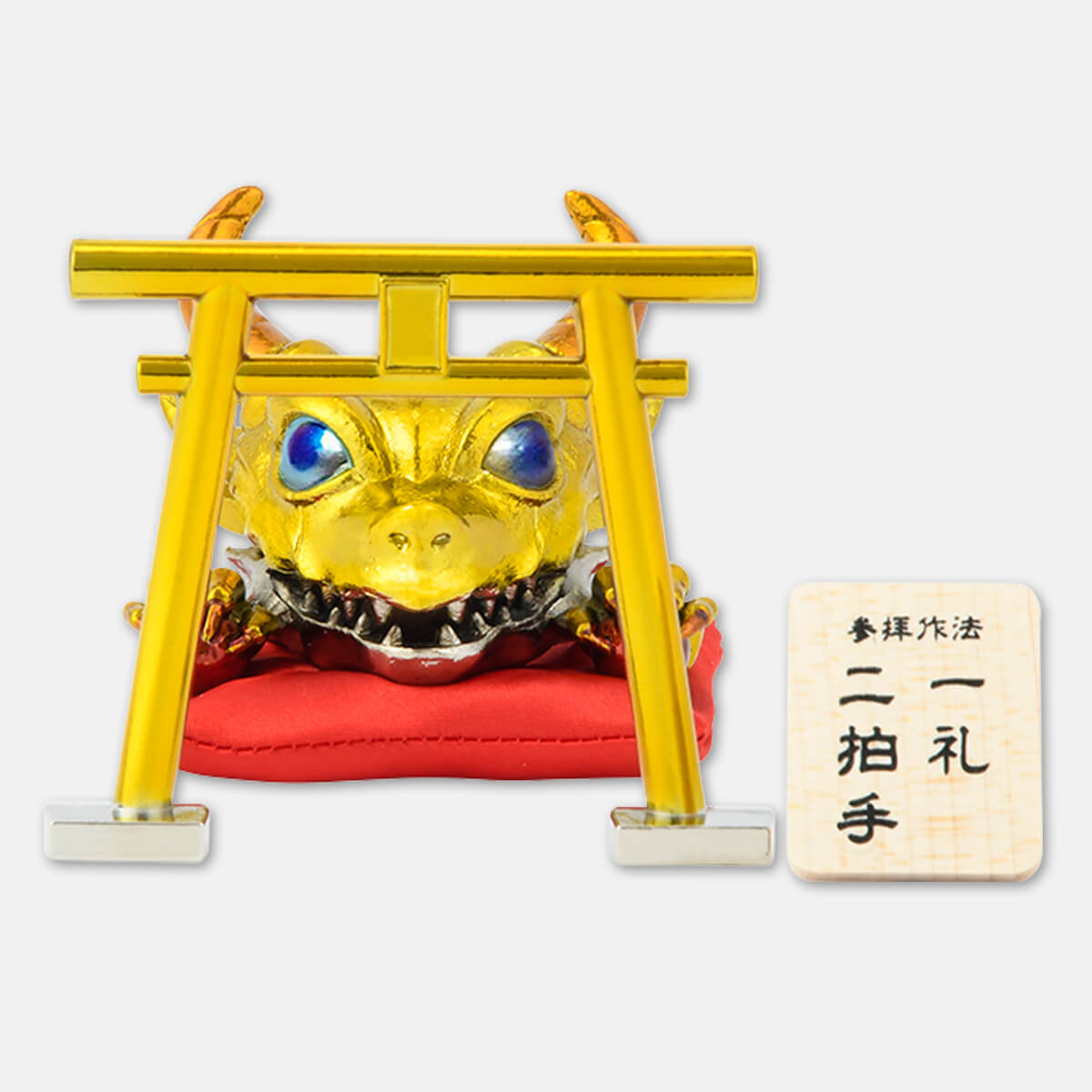 ガチャリドラ大明神