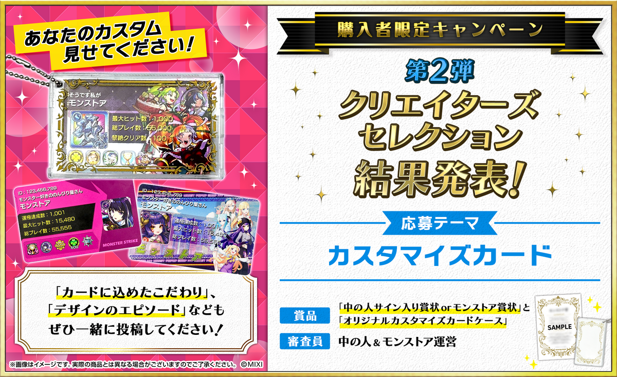 pointtouhyou_4_Card_creators_s