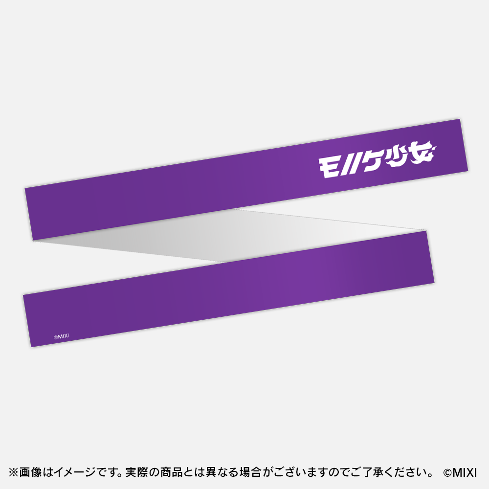 モンソニ！応援団 推し勝はちまき モノノケ少女
