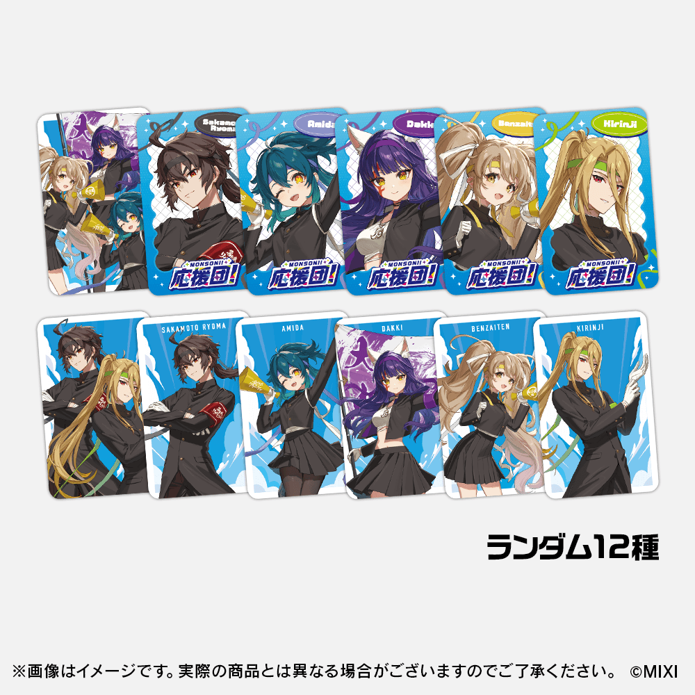 新商品|モンスターストライク(モンスト)グッズの公式オンライン 新商品|モンスターストライク(モンスト)グッズの公式オンライン