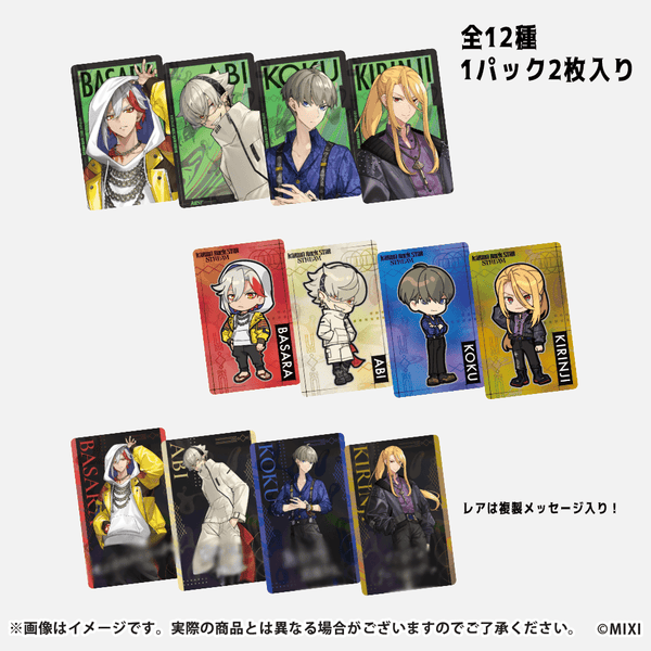 カルマロックスターストリーム イラストカードコレクション