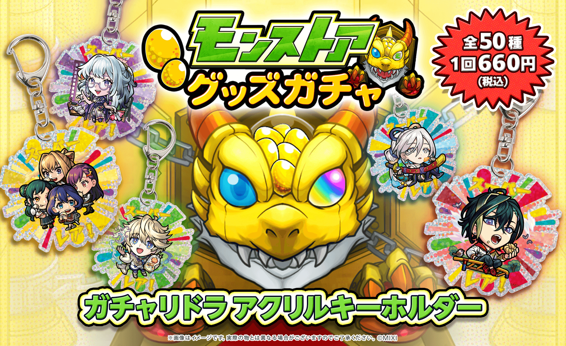 SALE モンスト 超巨大ガチャ アクキー アザゼル