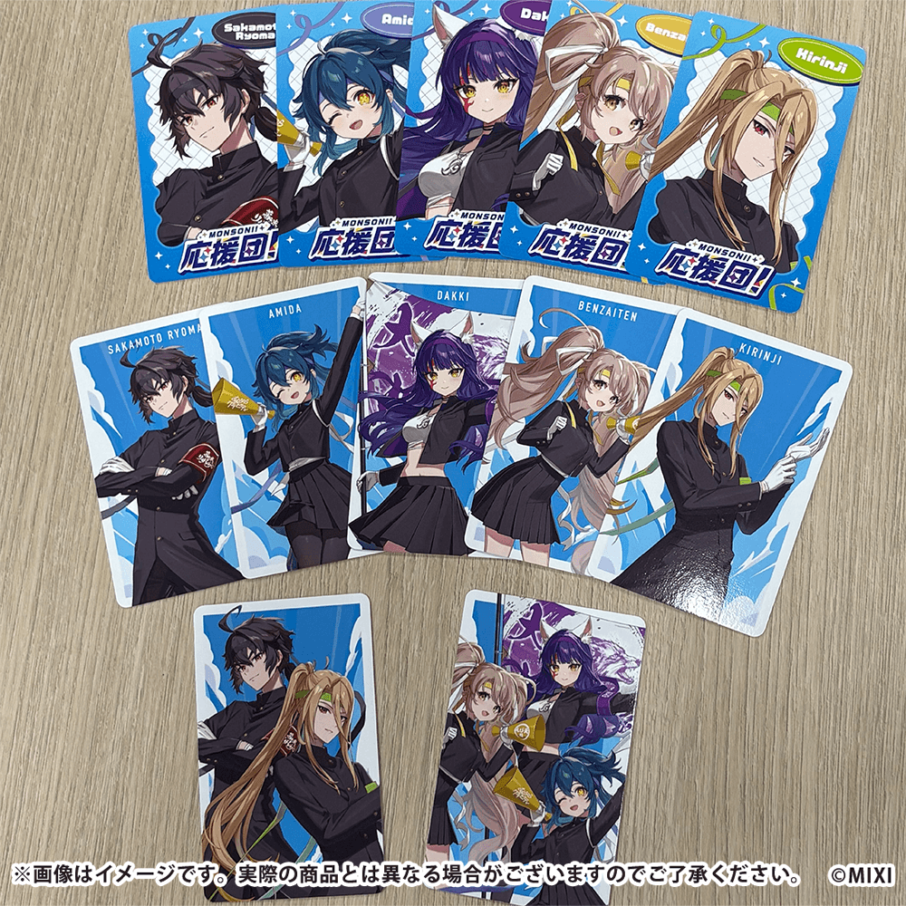 モンソニ！応援団 イラストカードコレクション