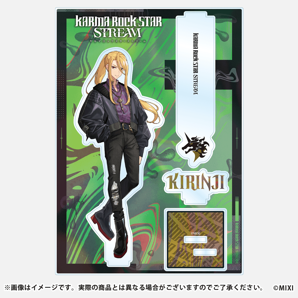 カルマロックスターストリーム アクリルスタンド キリンジ