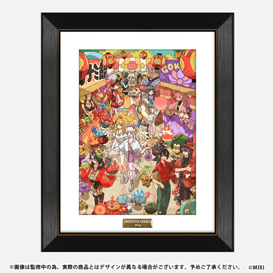 モンストアーカイブス 図録 Amazon.co.jp: モンスターストライク 10周年記念アーカイブス 図録