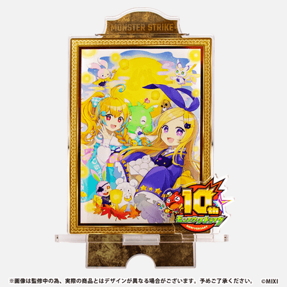 モンスターストライク アクリルアートイーゼル 10周年描き下ろし 月見