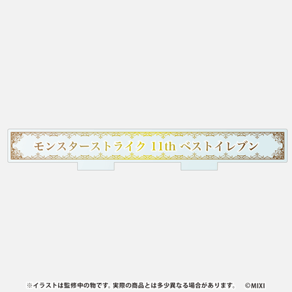 【ポイント交換限定】【20P】ポイントで投票！モンストグッズ化総選挙投票券