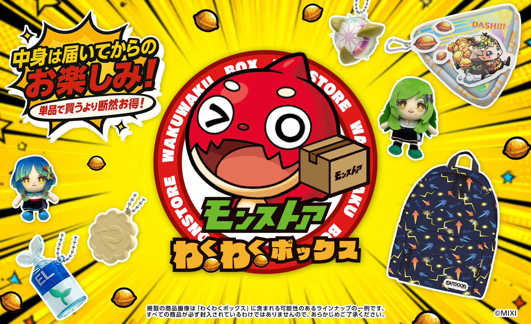 モンストア モンストグッズ公式オンラインストア