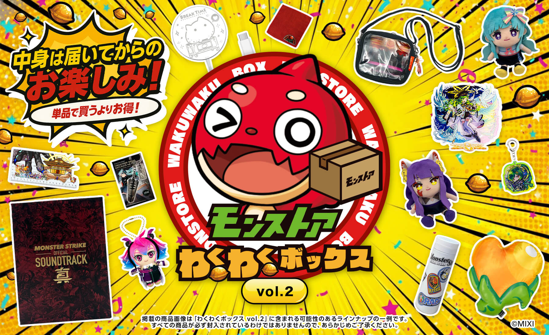 モンストア モンストグッズ公式オンラインストア