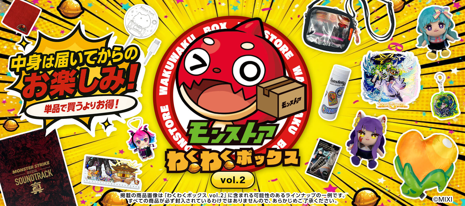 モンストア モンストグッズ公式オンラインストア