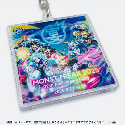 MONST FREAK 2025 ラメ入りアクリルキーホルダー|モンスター MONST FREAK 2025 ラメ入りアクリルキーホルダー|モンスター