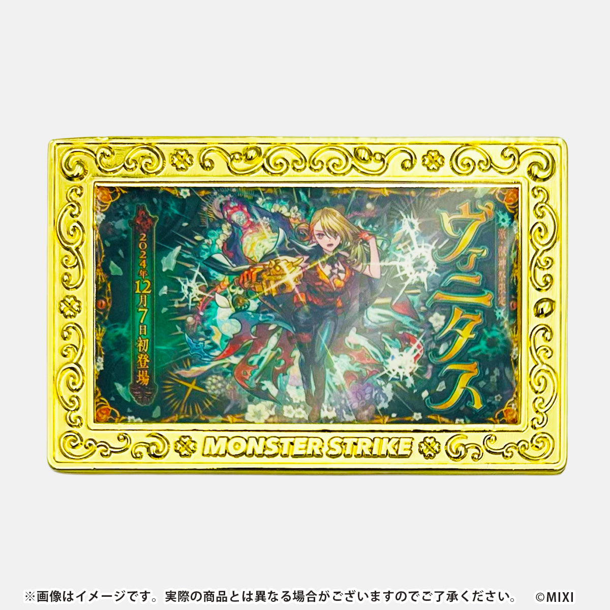 モンスターストライク コレクションマグネット 12周年記念