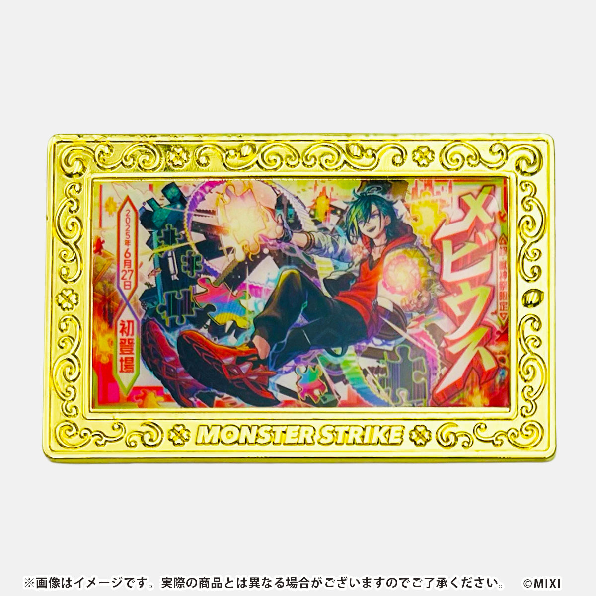 モンスターストライク コレクションマグネット 12周年記念