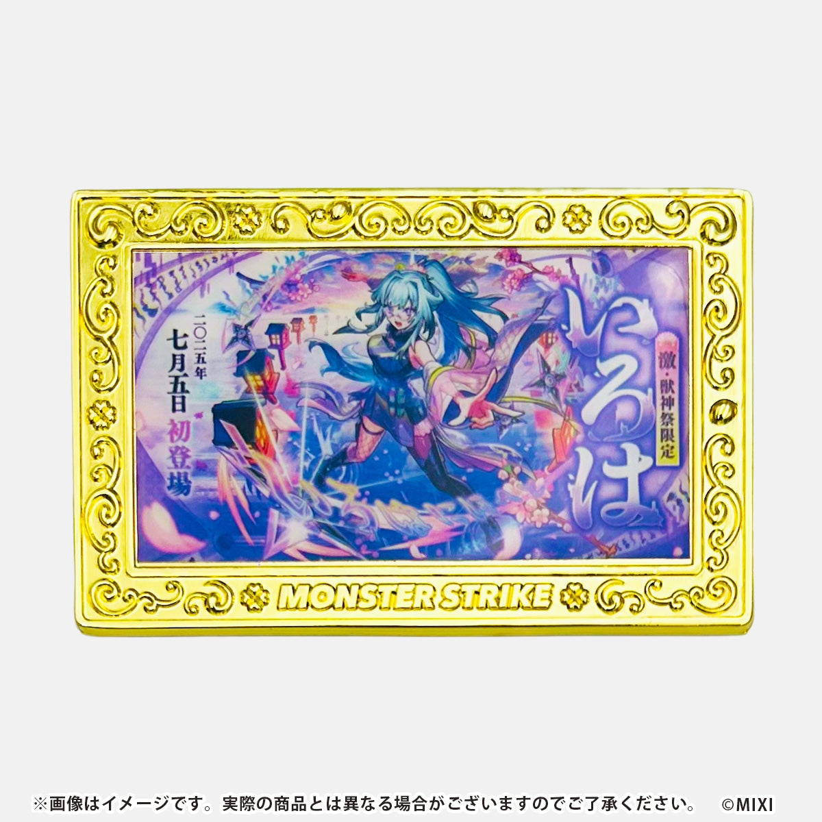 モンスターストライク コレクションマグネット 12周年記念