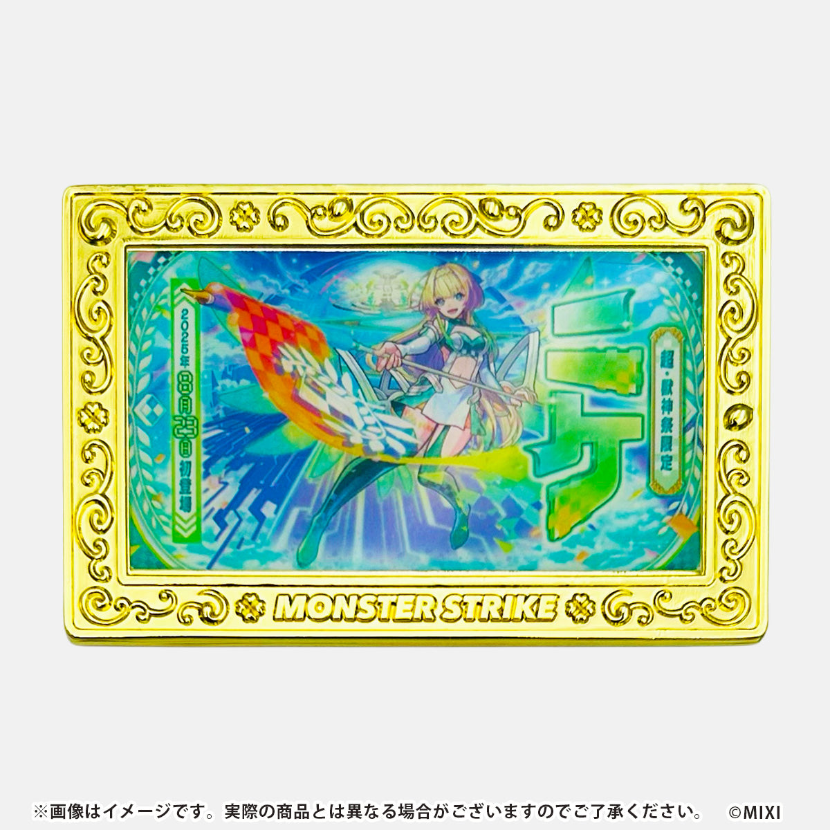 モンスターストライク コレクションマグネット 12周年記念