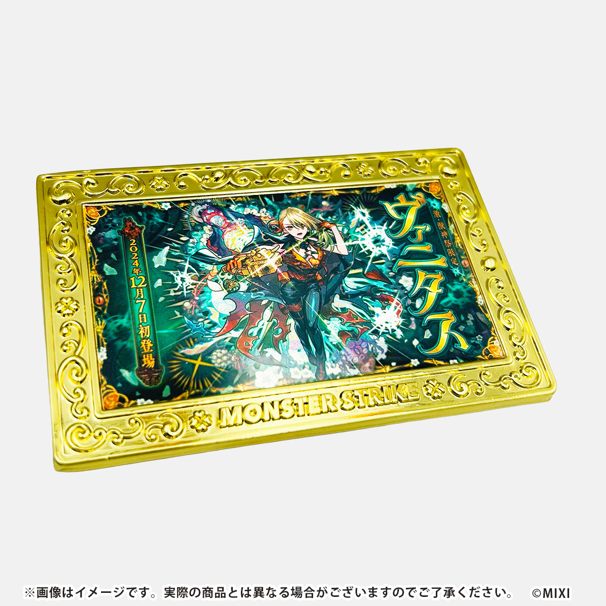 モンスターストライク コレクションマグネット 12周年記念 コンプリートセット