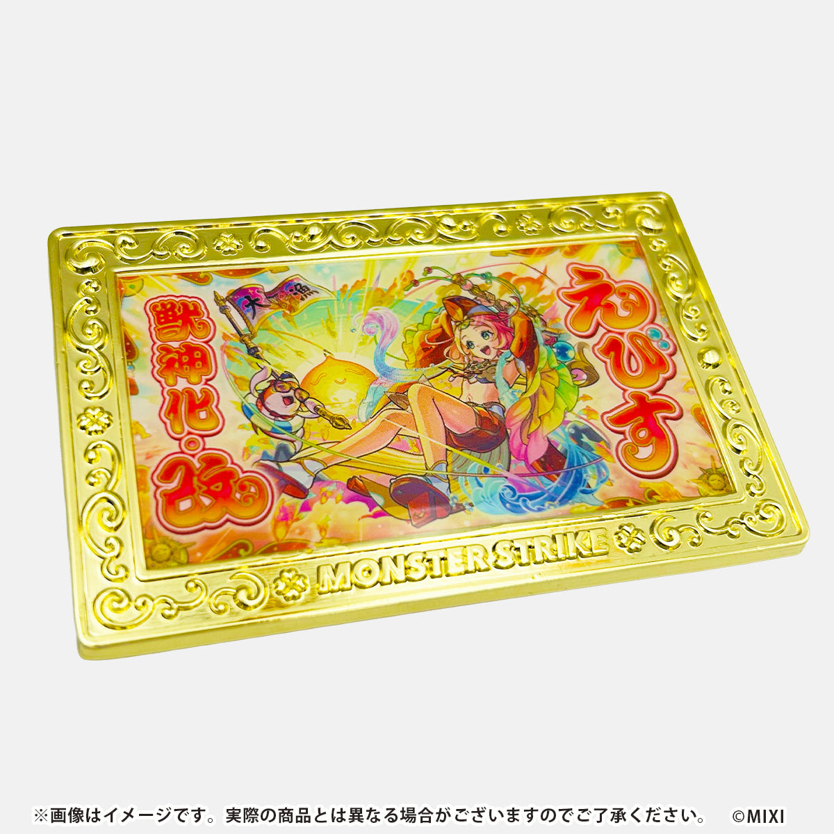 モンスターストライク コレクションマグネット 12周年記念