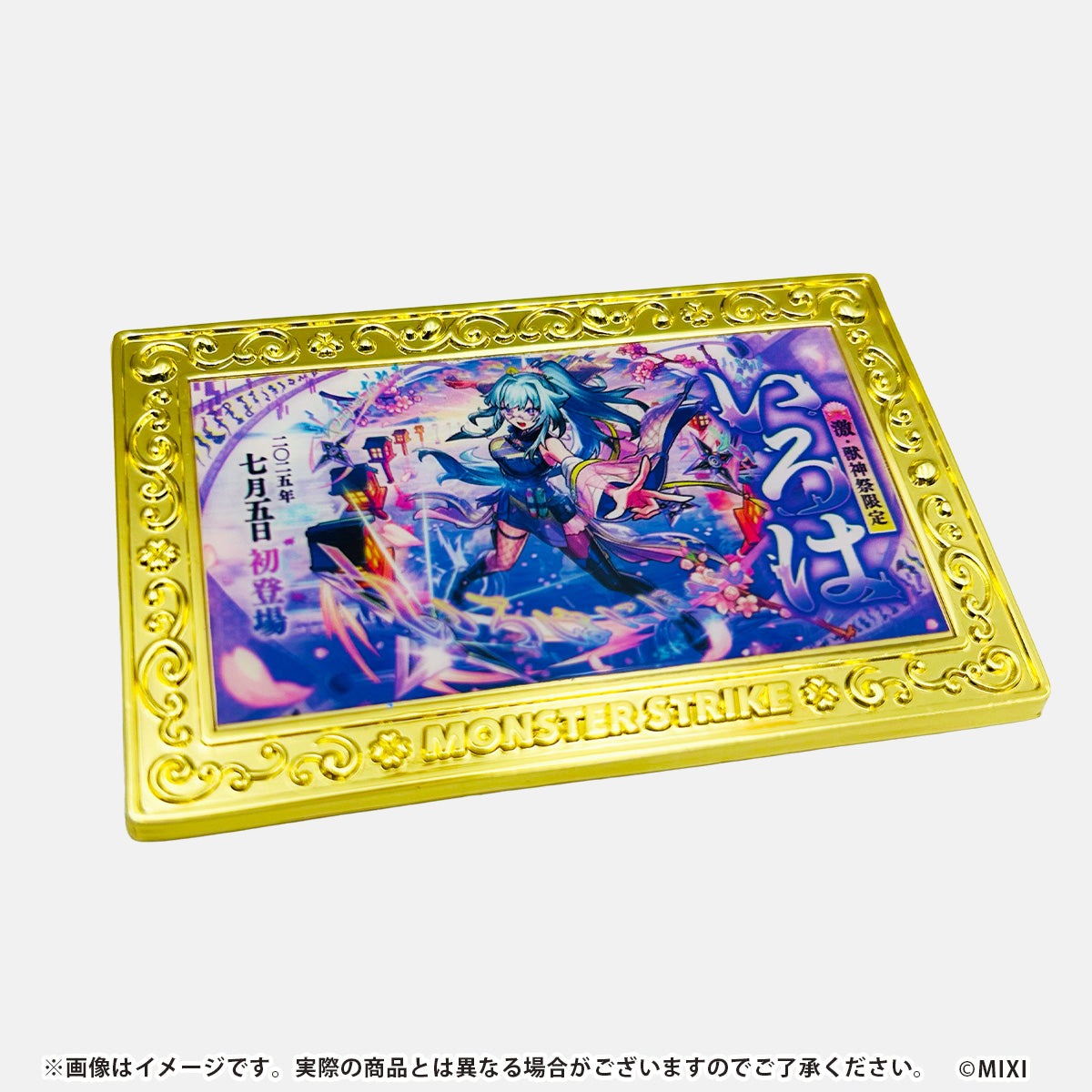 モンスターストライク コレクションマグネット 12周年記念