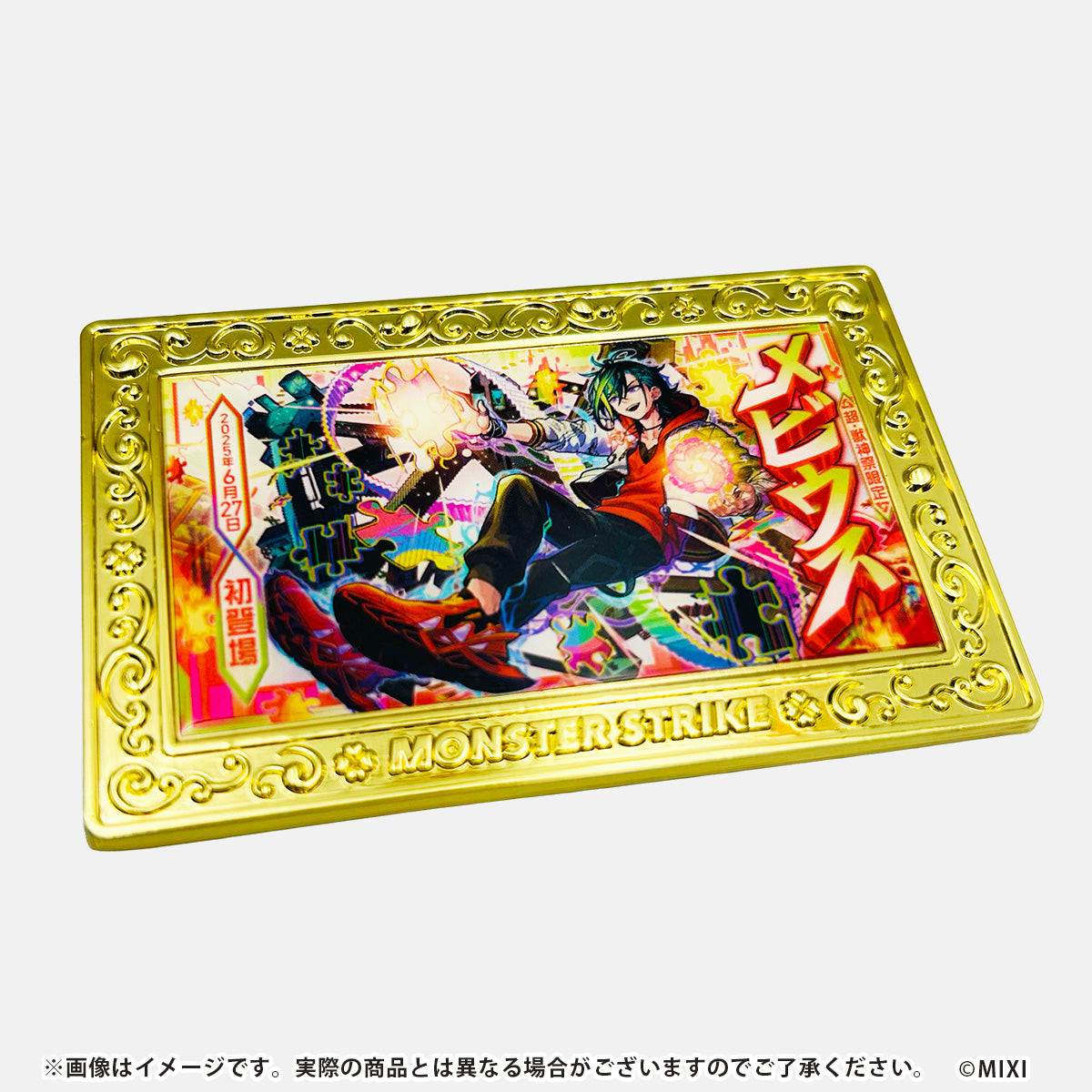 モンスターストライク コレクションマグネット 12周年記念