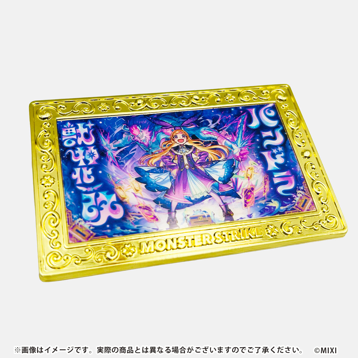 モンスターストライク コレクションマグネット 12周年記念