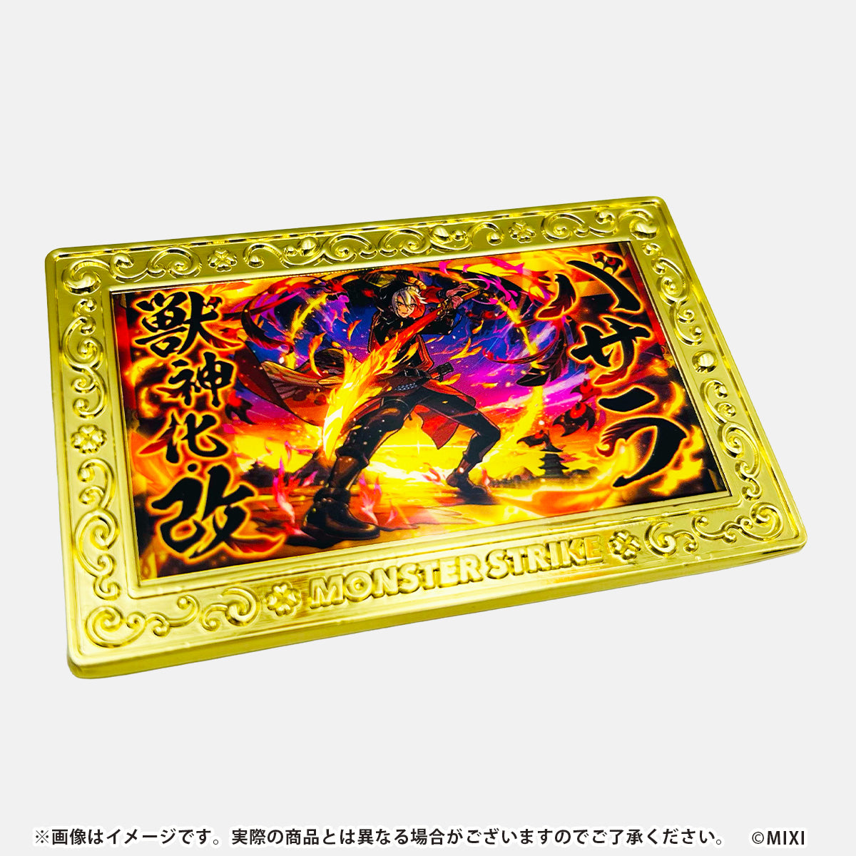 モンスターストライク コレクションマグネット 12周年記念