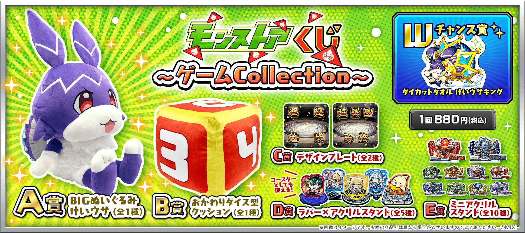 モンストア モンストグッズ公式オンラインストア