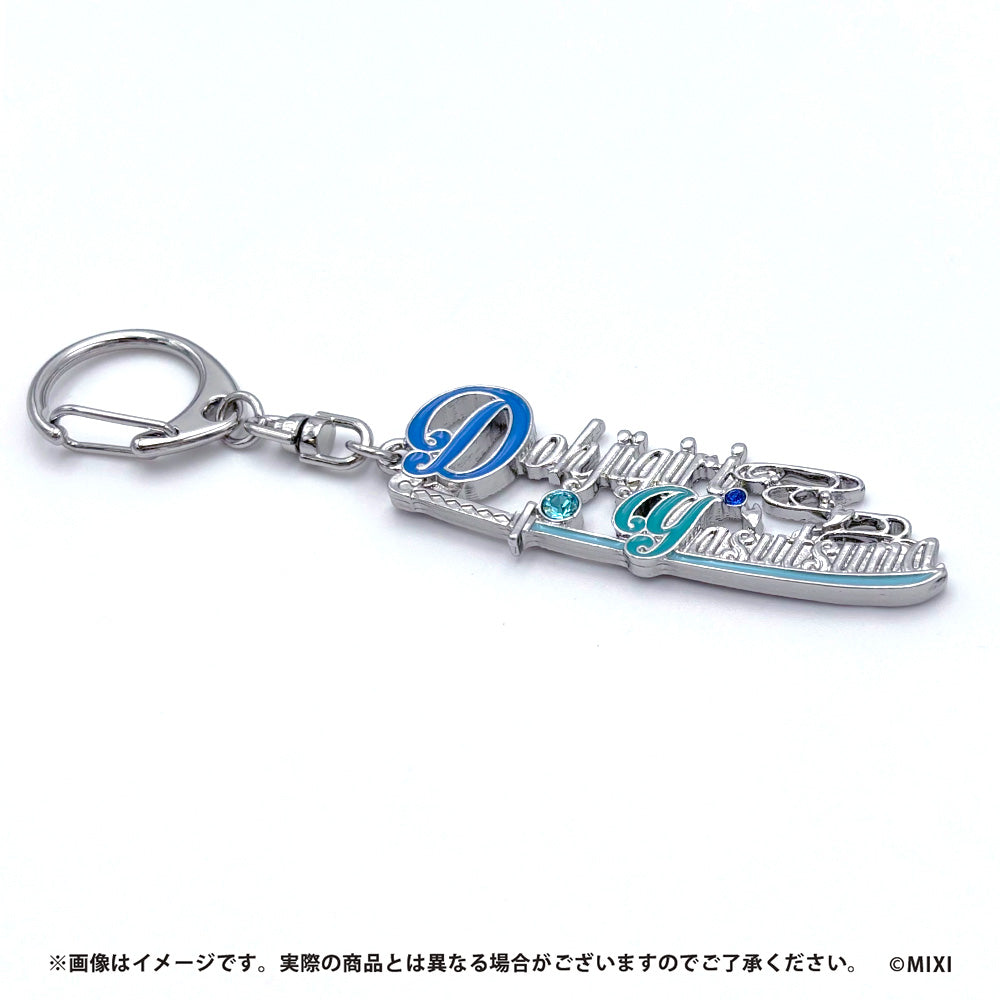 モンスターストライク コレクションネームキーホルダー