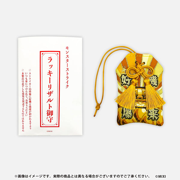 モンスターストライク お守り ラッキーリザルト｜モンスターストライク