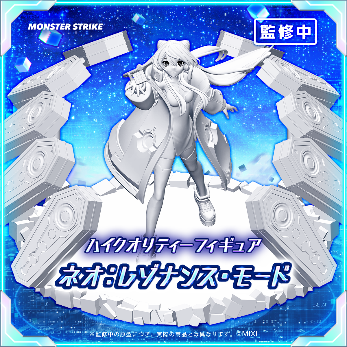 【予約販売】モンスターストライク ハイクオリティーフィギュア ネオ：レゾナンス・モード