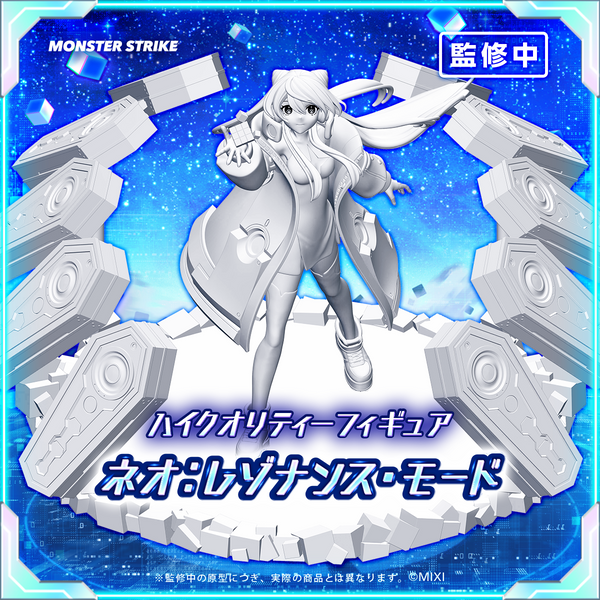 モンスト モンドリ 超巨大ガチャ ミニフィギュア ネオ 予約販売】モンスターストライク ハイクオリティーフィギュア