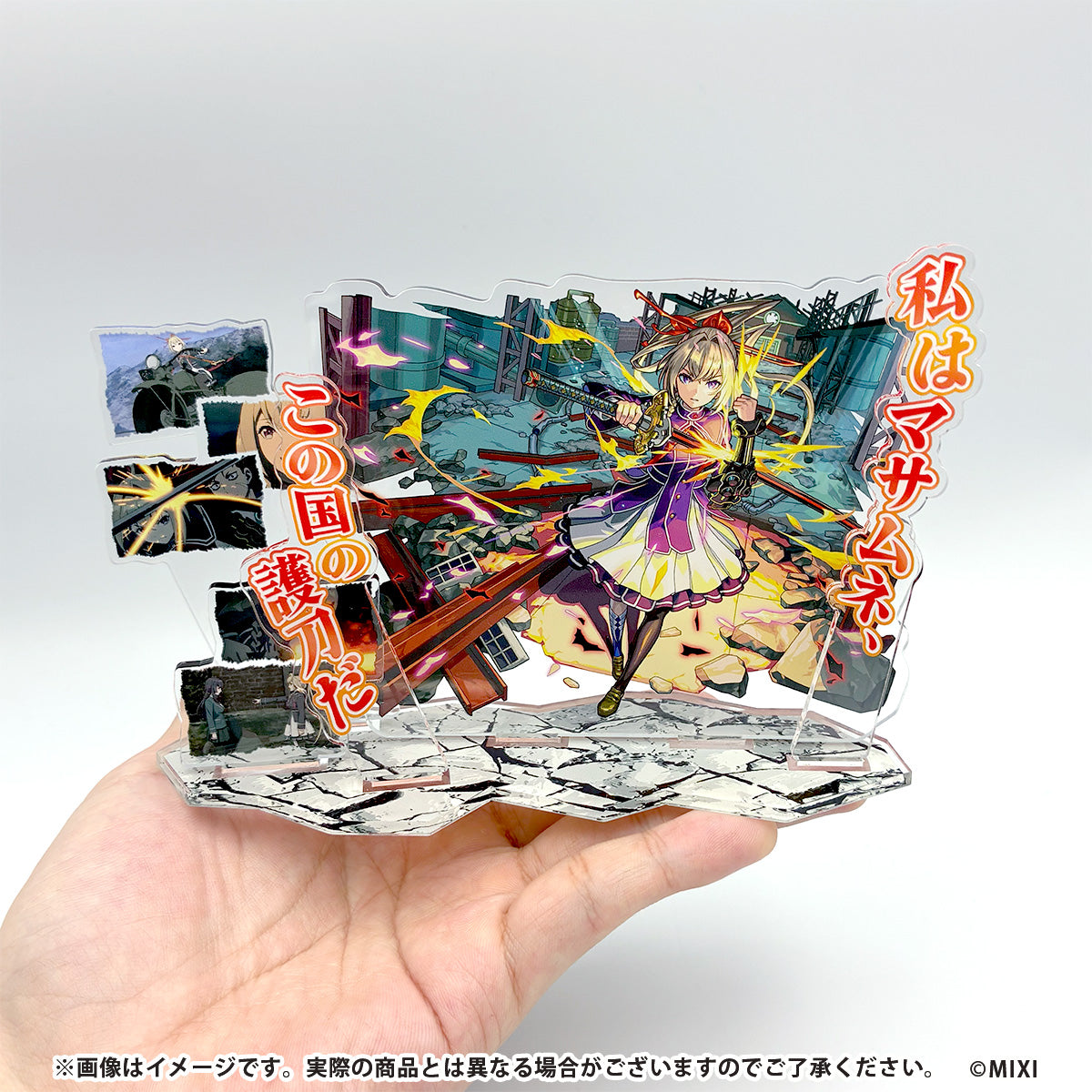 モンスターストライク 場面写アクリルスタンド マサムネ：使命の剣士