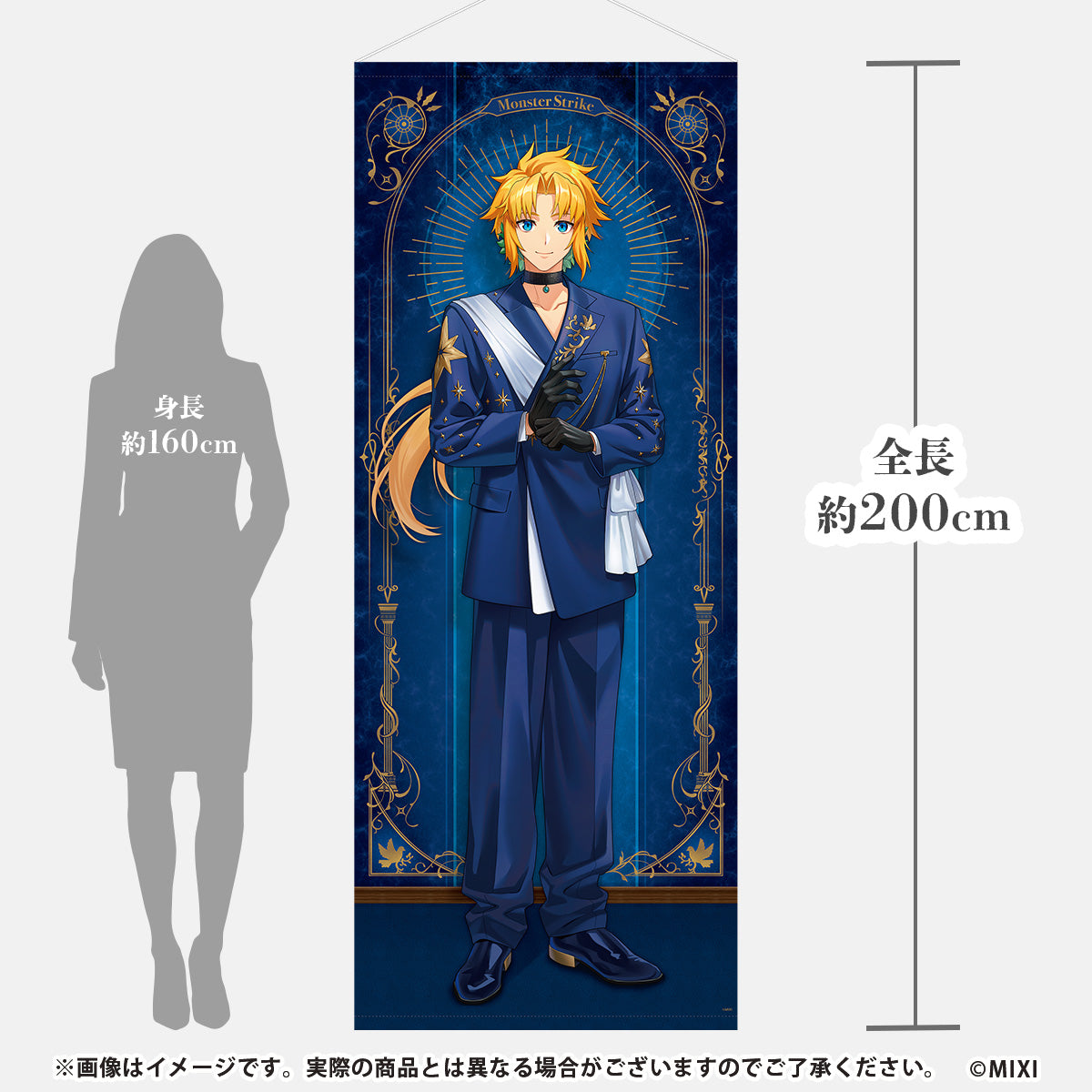 アート・タペストリー｜モンスターストライク（モンスト）グッズの公式