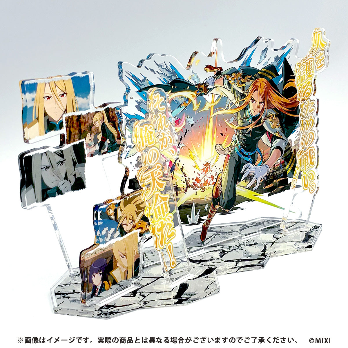 モンスターストライク 場面写アクリルスタンド 天命の統率者 キリンジ MV