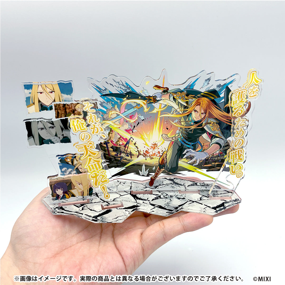 モンスターストライク 場面写アクリルスタンド 天命の統率者 キリンジ MV