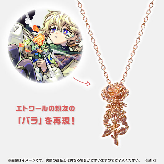 モンスターストライク シルバーペンダント エトワール